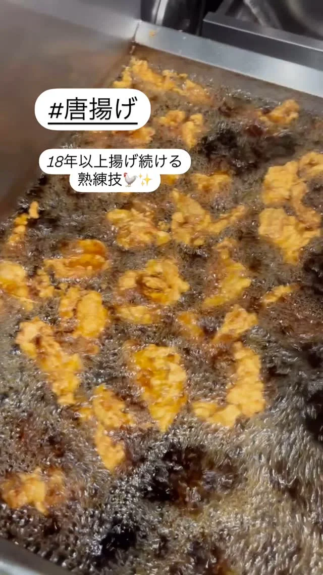 #信濃屋#唐揚げ#鳥油#美味しいタイミング